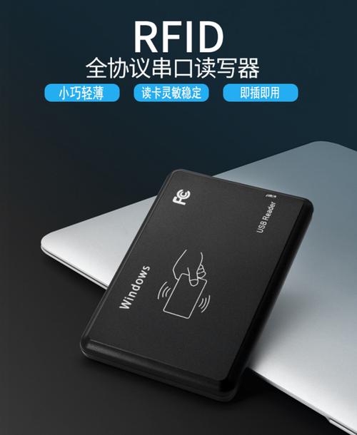 RFID门禁读卡器 技术解析与高频IC卡应用指南