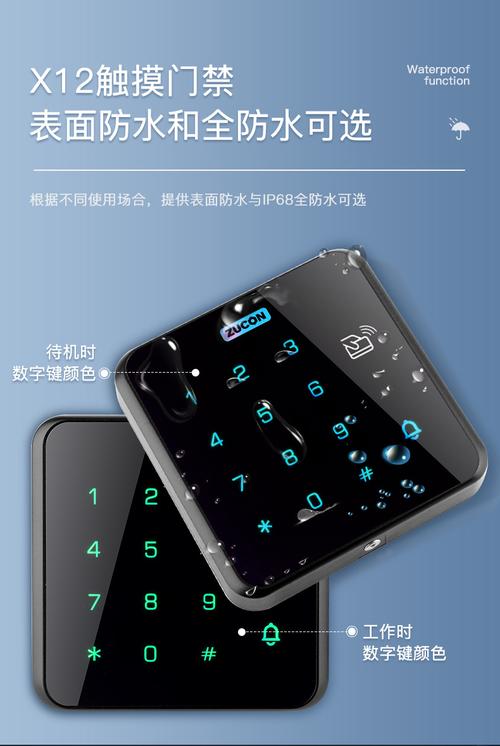 祖程X12门禁一体机 刷卡密码门禁系统与IDIC韦根读头深度解析