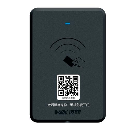 MAX-LCS-S66PDB2 低功耗多模IC加密认证读卡器 重新定义智能门禁的安全与能效